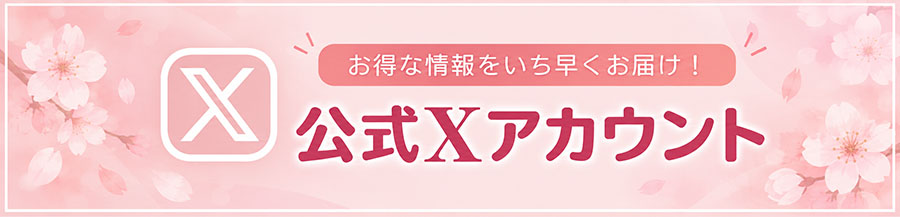 愛の夢 公式Xアカウント @ainoyume668899